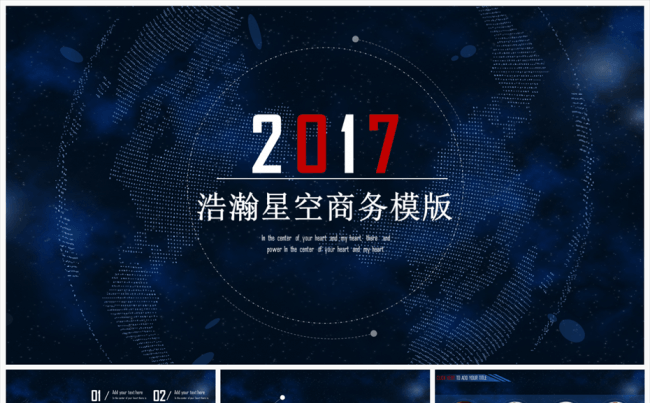 浩瀚星空商务计划总结PPT模板缩略图