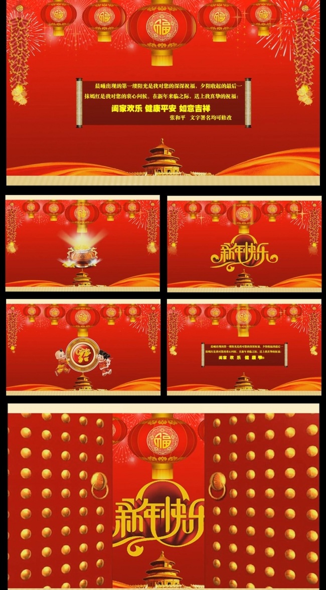 新年快乐电子贺卡中国风卷轴元旦祝福PPT模板
