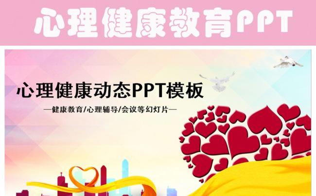 大学生心理健康培训讲座情绪管理PPT缩略图