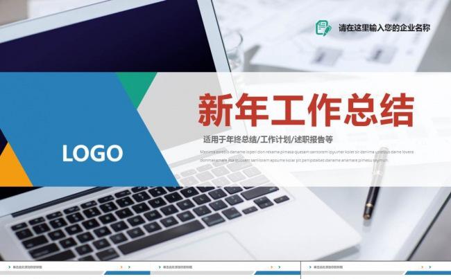 时尚简约工作计划书缩略图
