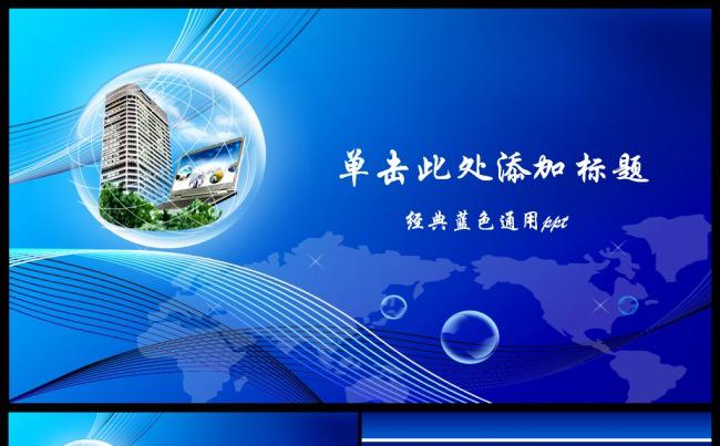 工作报告计划总结 述职报告 年度总结计划总结创业融资ppt缩略图