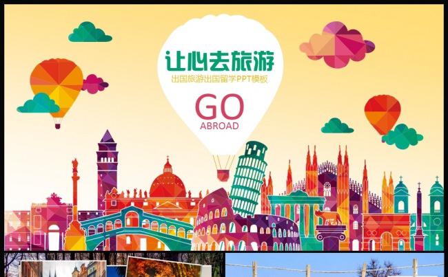 旅游摄影画册电子相册作品集PPT模板缩略图