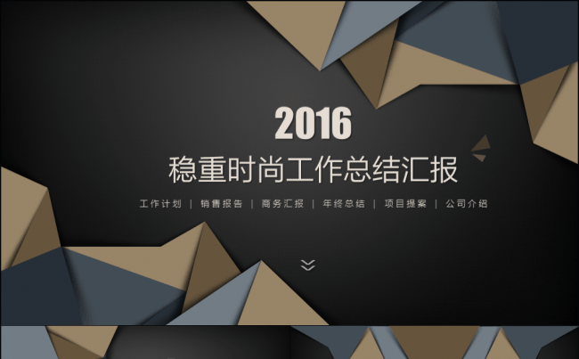 大气稳重时尚工作总结报告商务汇报创业融资计划书品牌宣讲缩略图