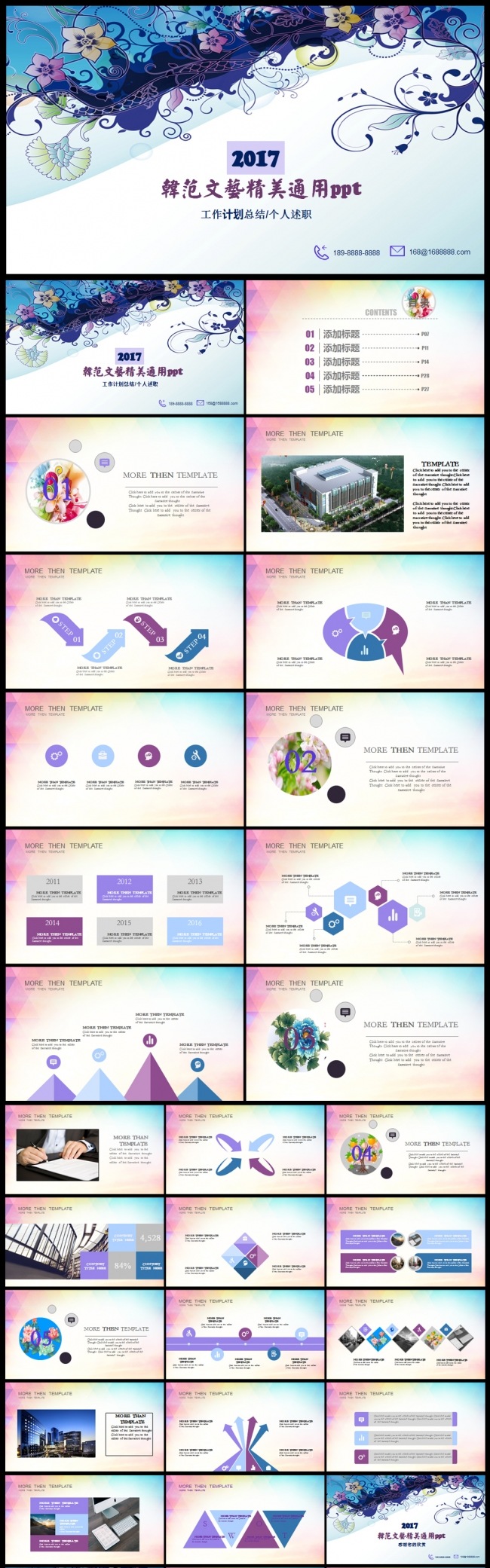 韩范文艺工作总结工作报告年终总结企业文化品牌宣传述职通用模板