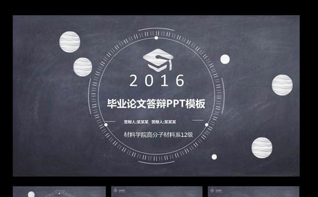 毕业论文答辩课题报告PPT模板缩略图