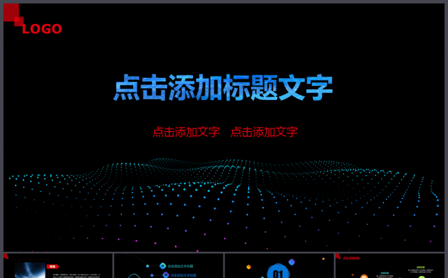 【精品】IOS风格炫彩大气时尚ppt模板缩略图