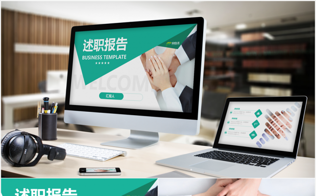 【述职汇报】简约大气述职报告PPT模板（含动静两套）缩略图