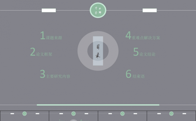 简约毕业答辩模板缩略图