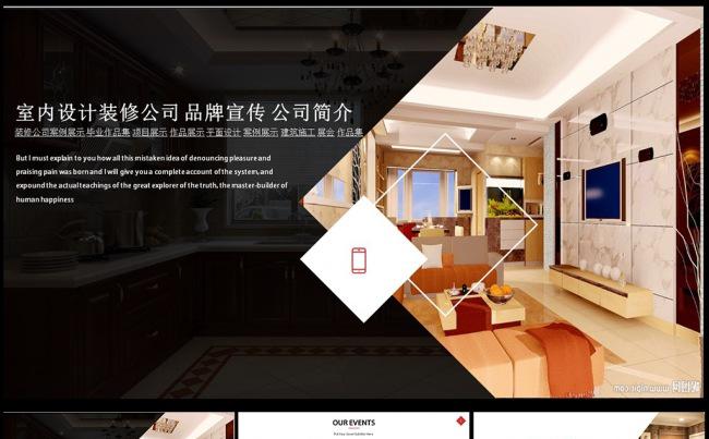 装修公司案例展示室内设计作品集PPT图片下载缩略图