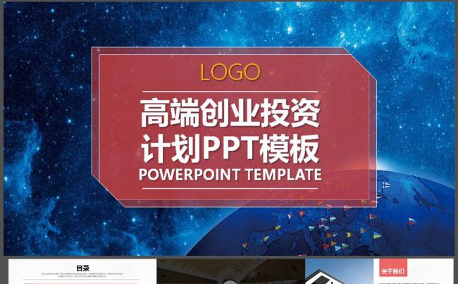 高端创业投资缩略图
