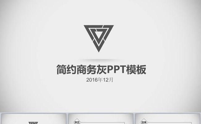 多用途简约商务灰商务ppt模板培训总结培训ppt模板缩略图
