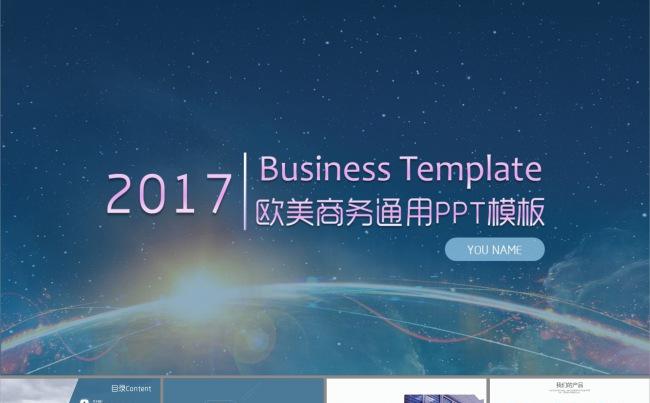 欧美商务通用产品介绍创业演讲述职报告PPT模板缩略图