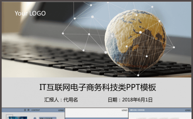 IT互联网科技电子商务PPT动态模板简洁总结简介公司发布会缩略图