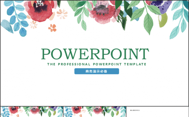 小清新文艺花边商业创业计划书缩略图