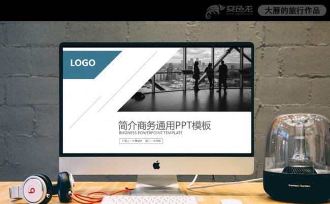 框架完整扁平季度半年月度工作总结汇报PPT模板缩略图