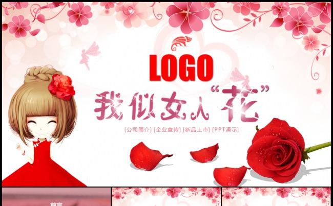 美丽女人服装化妆美妆美容美发女性产品发布企业宣传展览展示模板缩略图