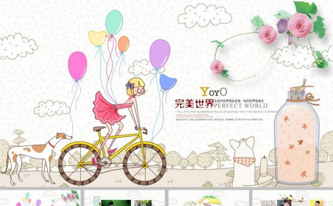卡通清雅儿童成长册纪念册ppt模板缩略图