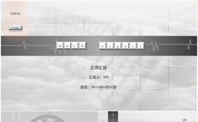 灰色质感汇报类PPT缩略图