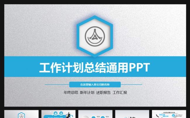 2017年最新工作计划总结缩略图