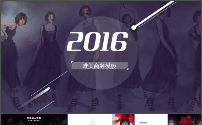 时尚紫色外企设计艺术PPT模板缩略图
