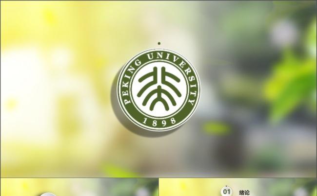 【答辩】清新风 毕业答辩 项目汇报通用模板缩略图