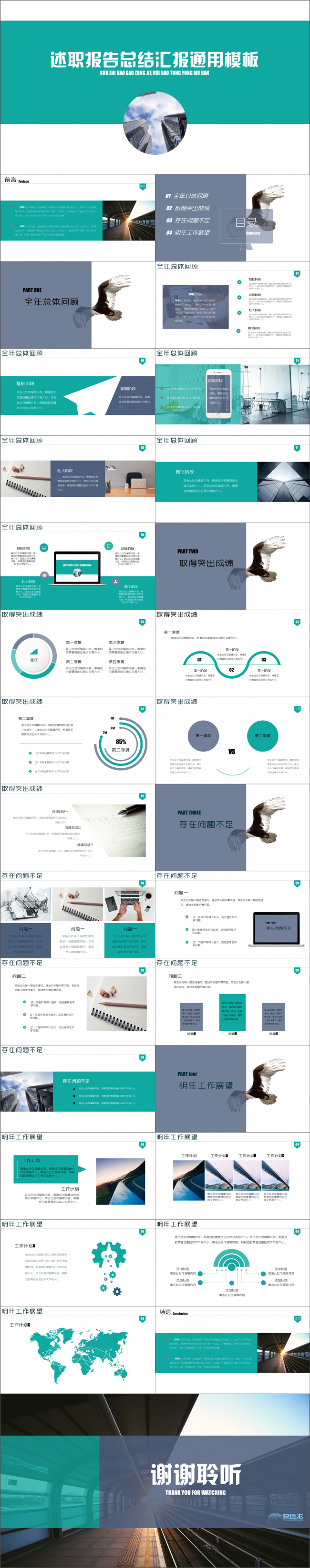 【述职报告】简约述职报告总结汇报通用模板
