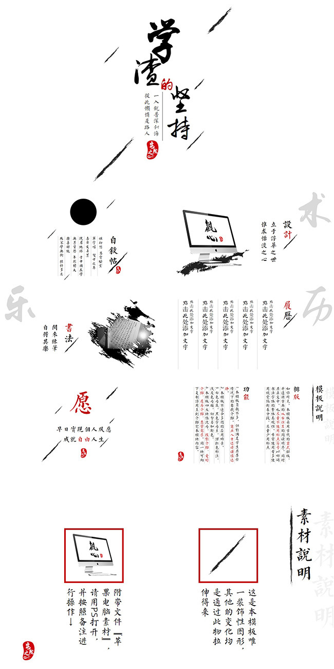 创意中国风个人简历模板