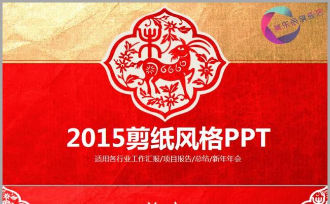 中国剪纸缩略图