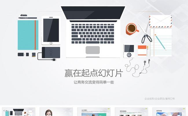 商务通用工作汇报总结培训ppt模板缩略图