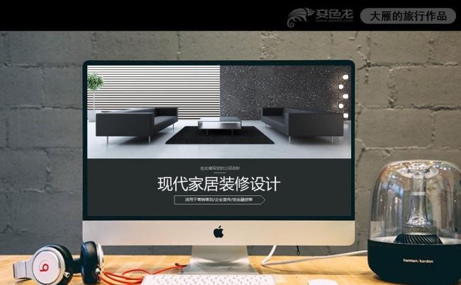 私人订制装修装饰室内设计装软PPT模板缩略图