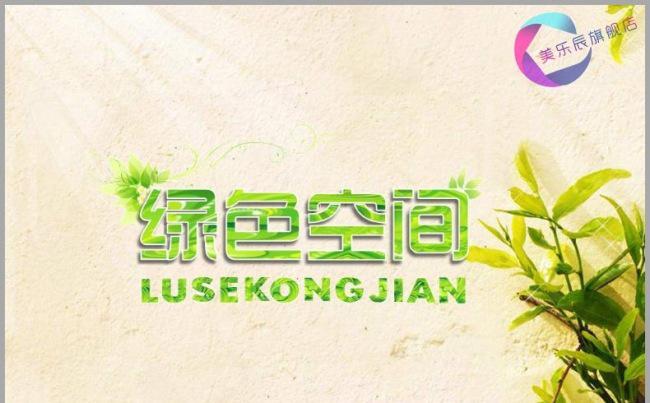 环保绿色PPT缩略图