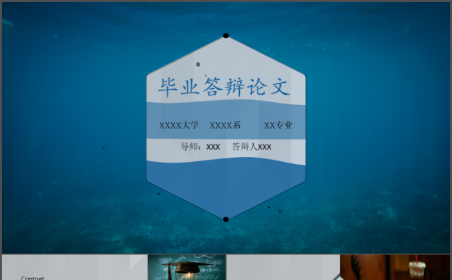 蓝色简洁实用效率大气好看商务排版毕业论文答辩PPT模板缩略图