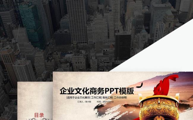 简约企业文化通用商业计划书销售总结商务汇报投资理财PPT缩略图