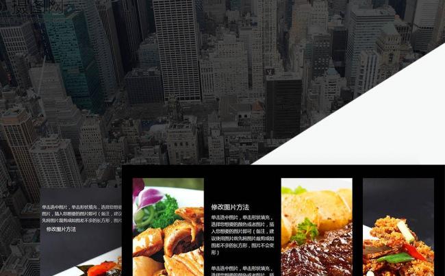 西餐高档酒店餐饮连锁美食中国传统美食文化饮食餐饮PPT缩略图