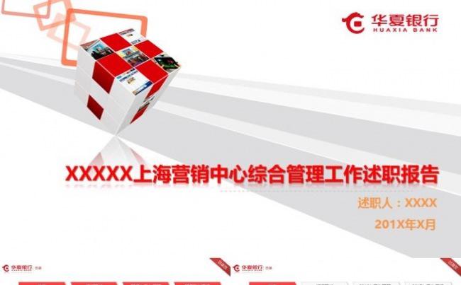商务月度季度年中总结汇报计划总结工作汇报年终总结汇报缩略图