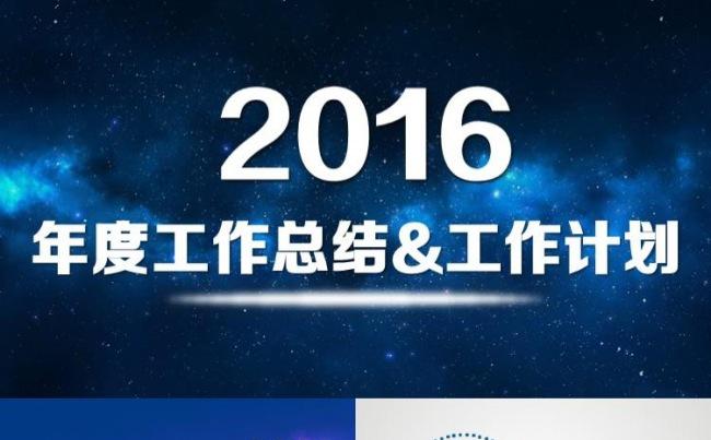 【震撼动画】月度季度年中总结工作计划总结工作汇报年终总结汇报缩略图