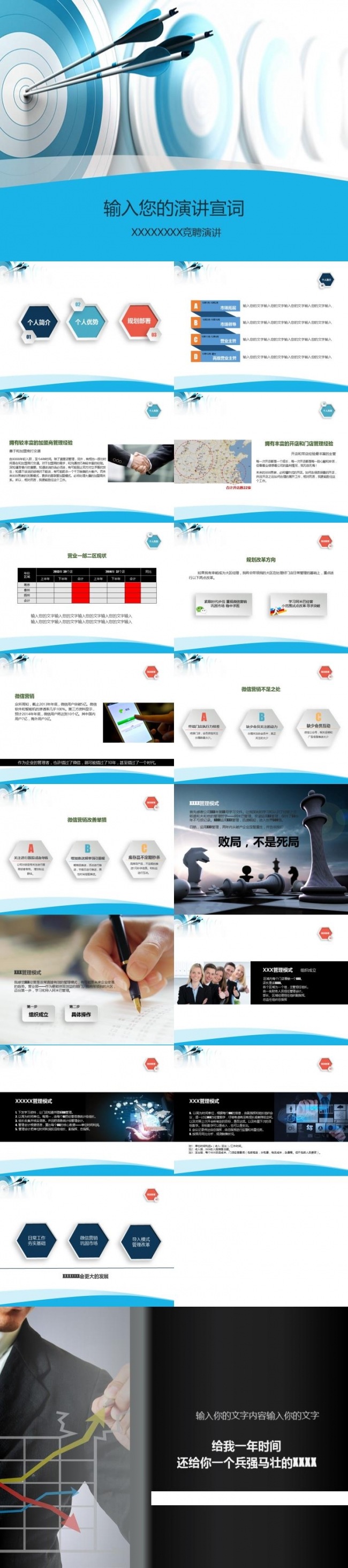 店长大区经理通用竞聘简历求职应聘工作简历个人简历