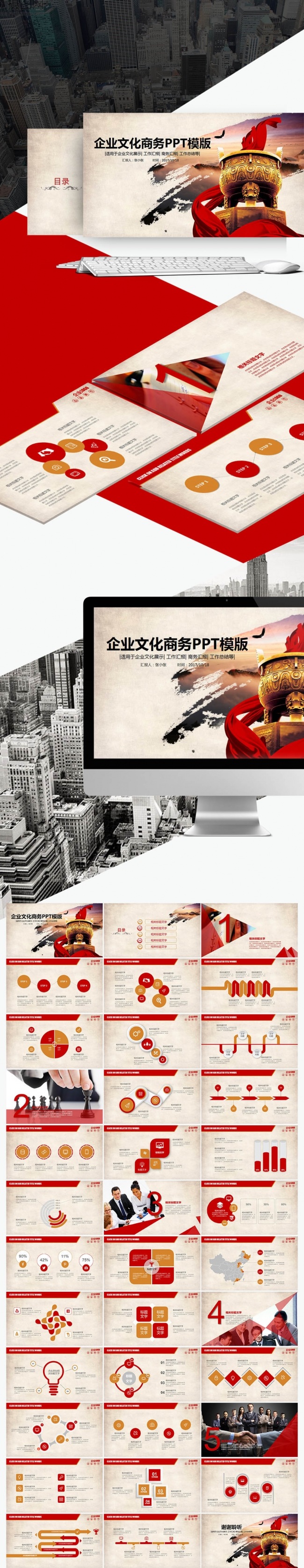 简约企业文化通用商业计划书销售总结商务汇报投资理财PPT