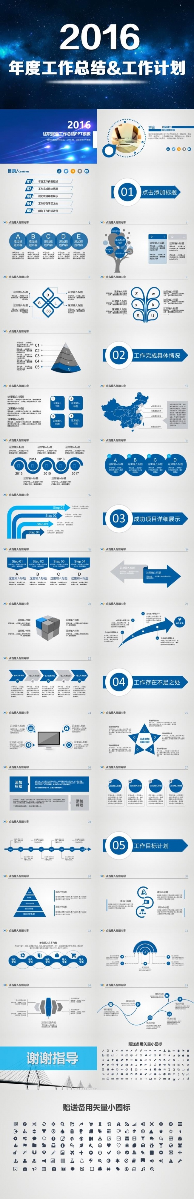 【震撼动画】月度季度年中总结工作计划总结工作汇报年终总结汇报
