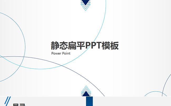 大气简约公司介绍模板缩略图