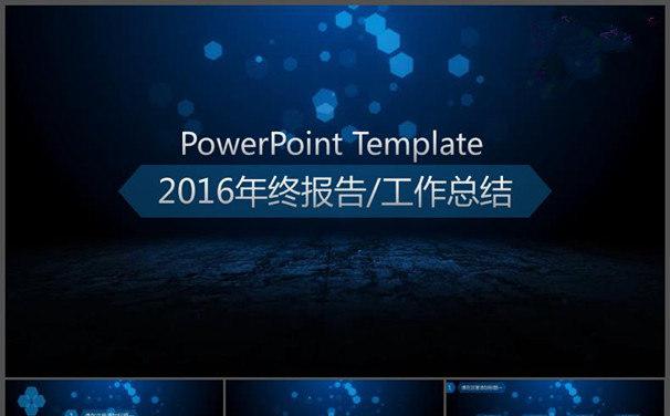 年度总会2缩略图