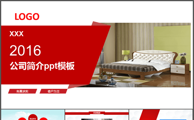 高端动态商务公司简介工作汇报红色创意缩略图
