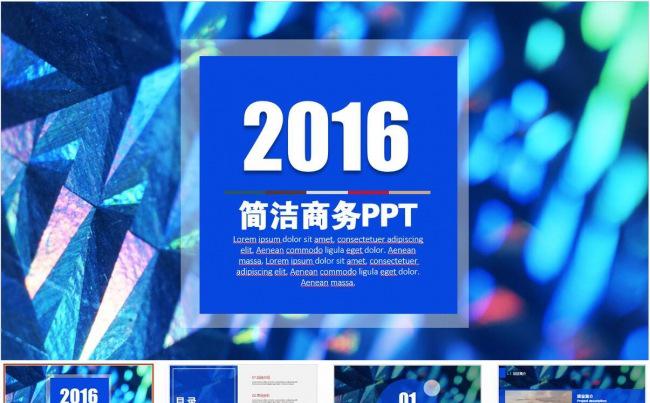 商务大气简约年度月季度年中工作总结计划述职汇报PPT模板缩略图