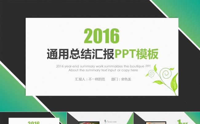 简约渐变商务汇报月度半年年终PPT模板下载缩略图