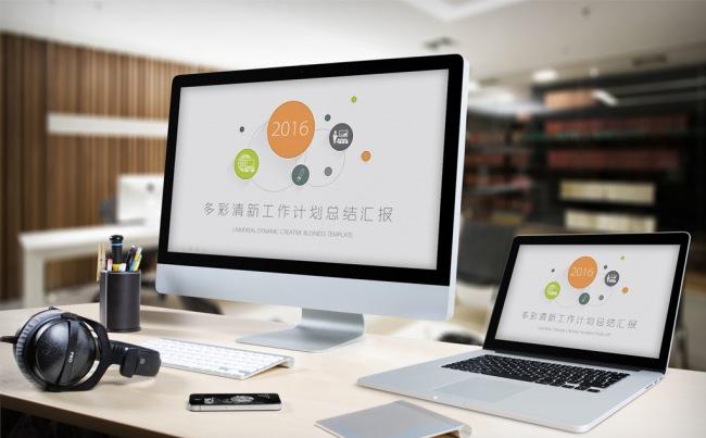 多彩清新工作计划年终总结汇报PPT模板缩略图