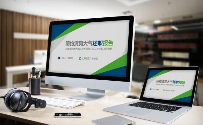 简约清新通用工作述职报告PPT模板缩略图