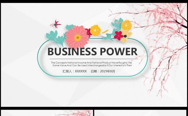 框架完整2017手绘花卉复古文艺花纹ppt模板图片下载缩略图
