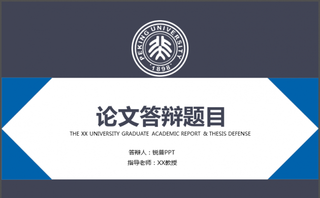 【千影演示】毕业论文答辩PPT模板缩略图