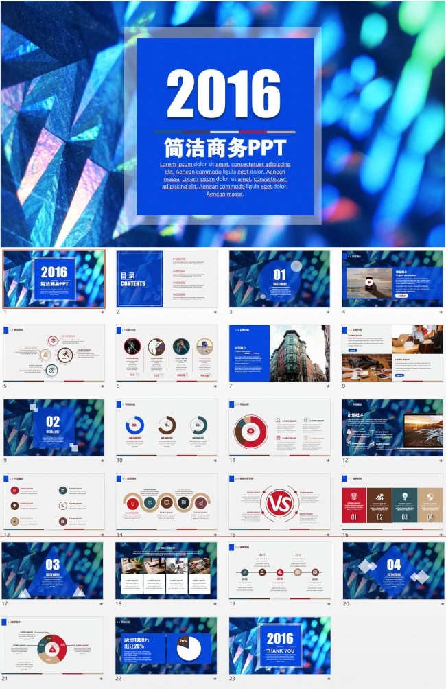 商务大气简约年度月季度年中工作总结计划述职汇报PPT模板