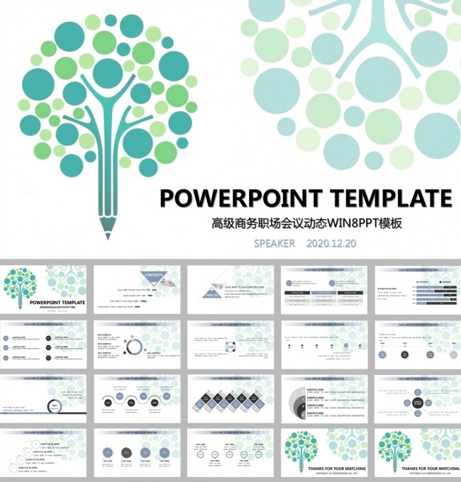 铅笔简洁简约商务总结报告ppt模板